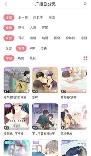 哇塞fm