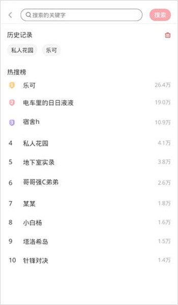 哇塞fm免费版