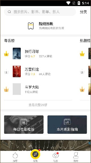 美剧星球最新版