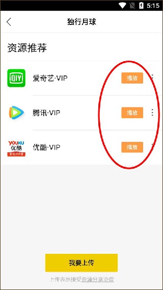 美剧星球最新版