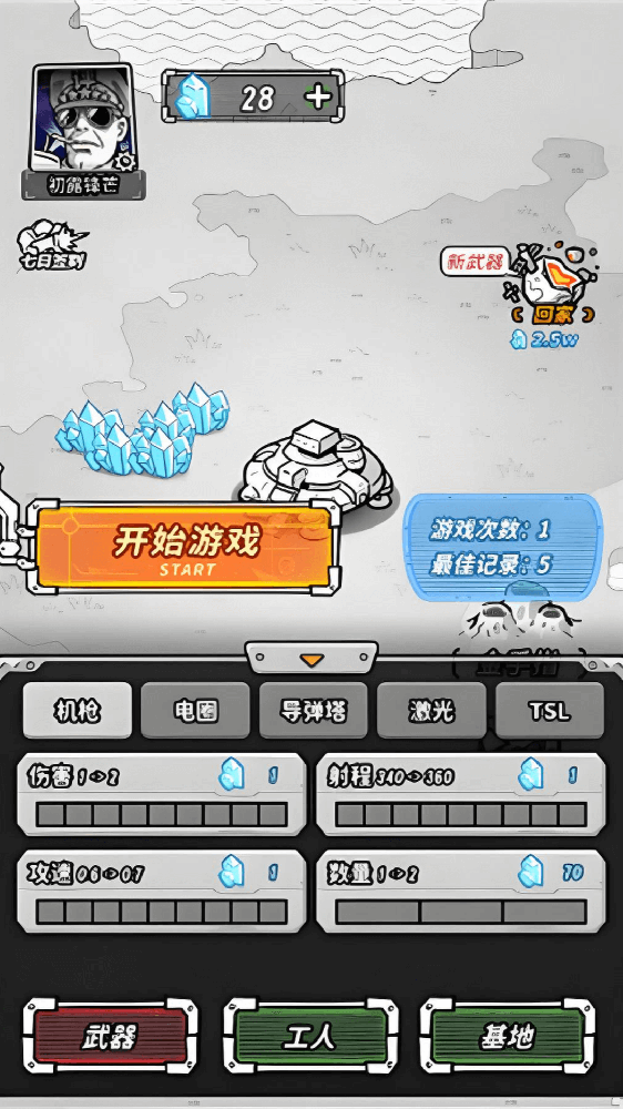 跨越星系的救援截图2