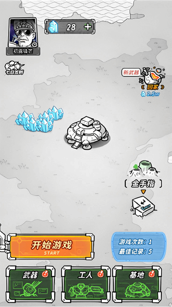 跨越星系的救援截图3