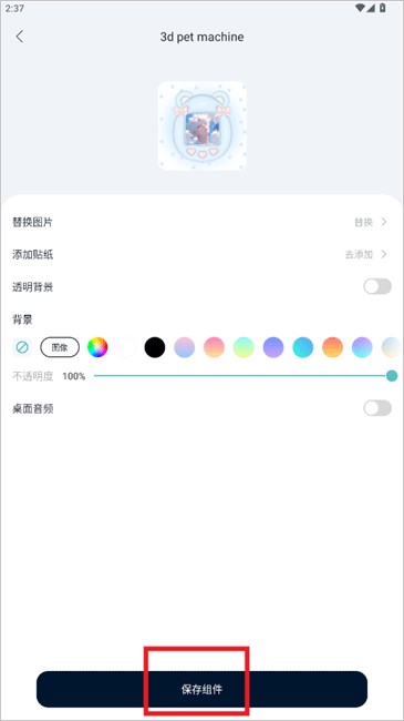 米克锁屏