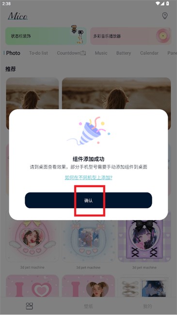 米克锁屏