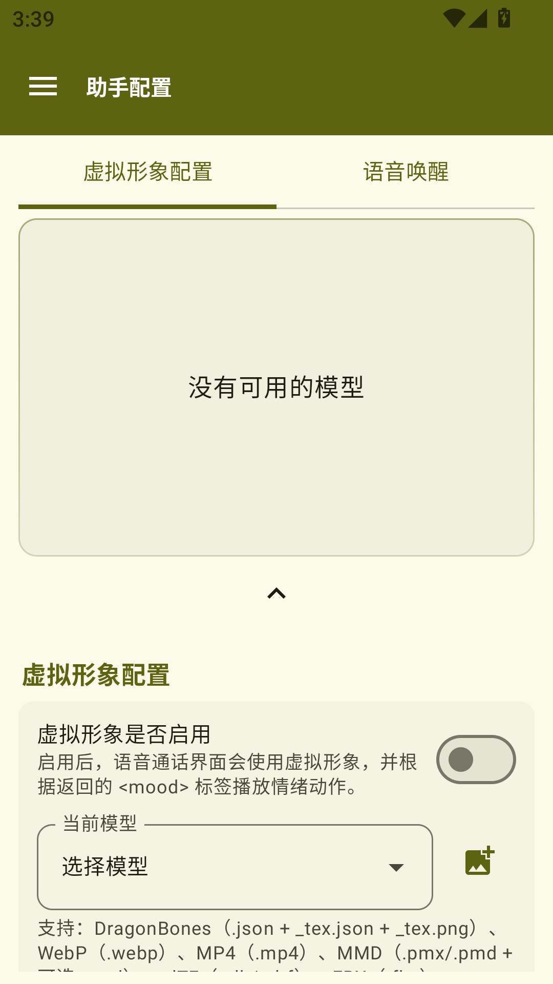 Operit AI截图5