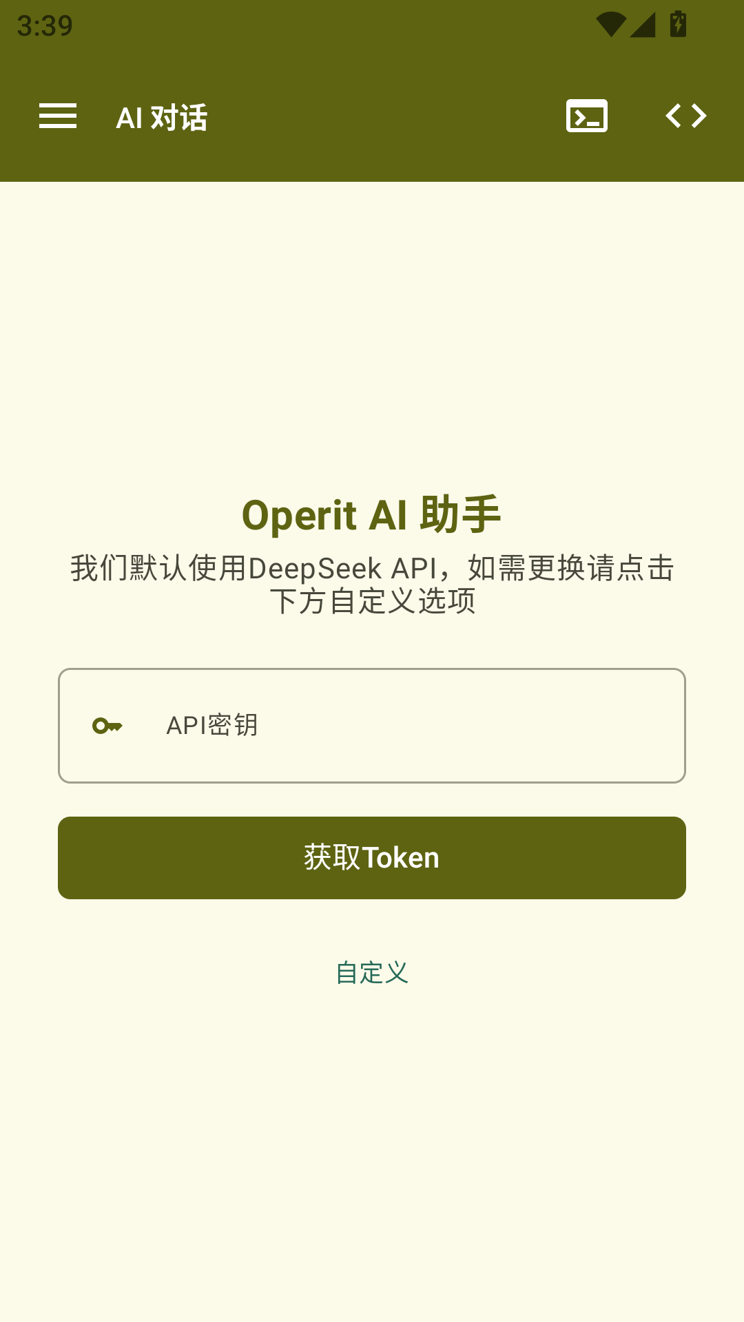 Operit AI