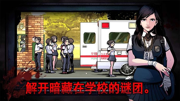 暗黑高校截图1