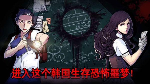 暗黑高校截图3
