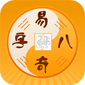 易奇八字最新版