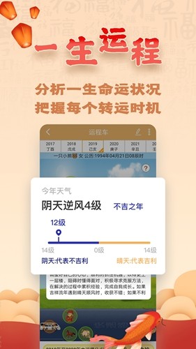 易奇八字最新版