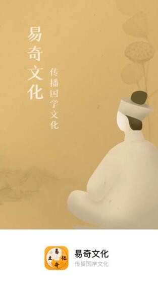 易奇八字最新版