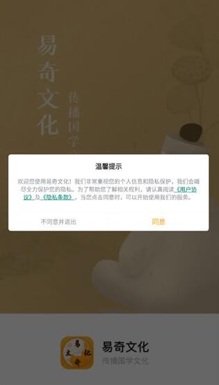 易奇八字最新版