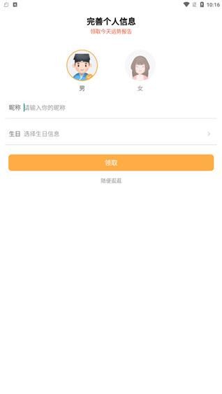 易奇八字最新版