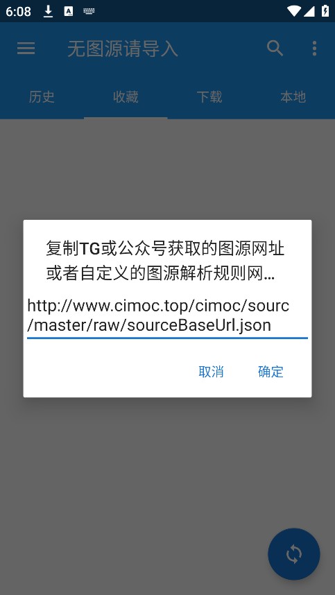 cimoc漫画