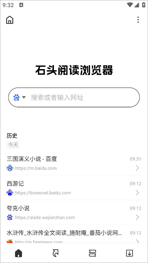 石头阅读