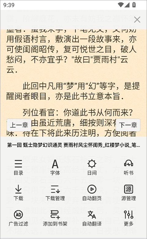 石头阅读