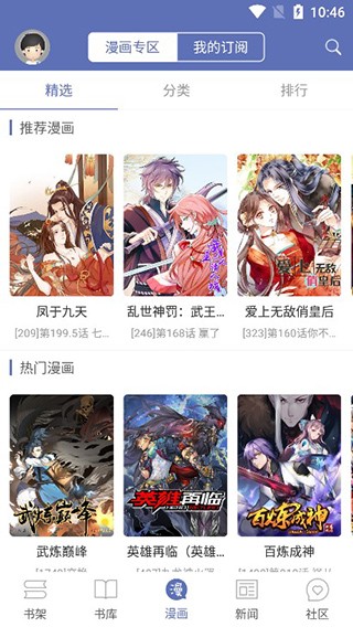 石头阅读app最新版