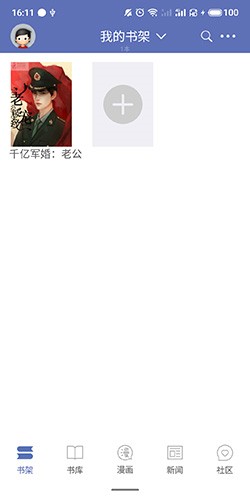 石头阅读app最新版