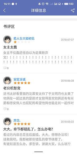 石头阅读app最新版
