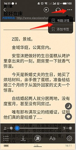 石头阅读app最新版