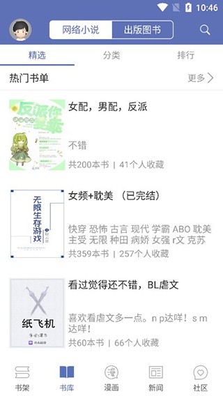 石头阅读旧版不更新
