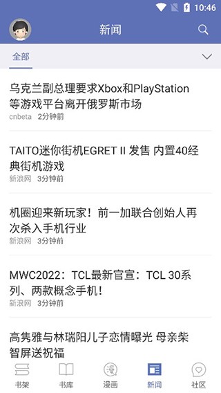 石头阅读旧版不更新