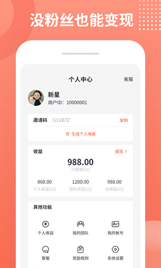 推推侠最新版
