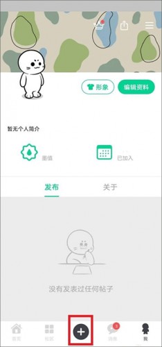 滴墨社区