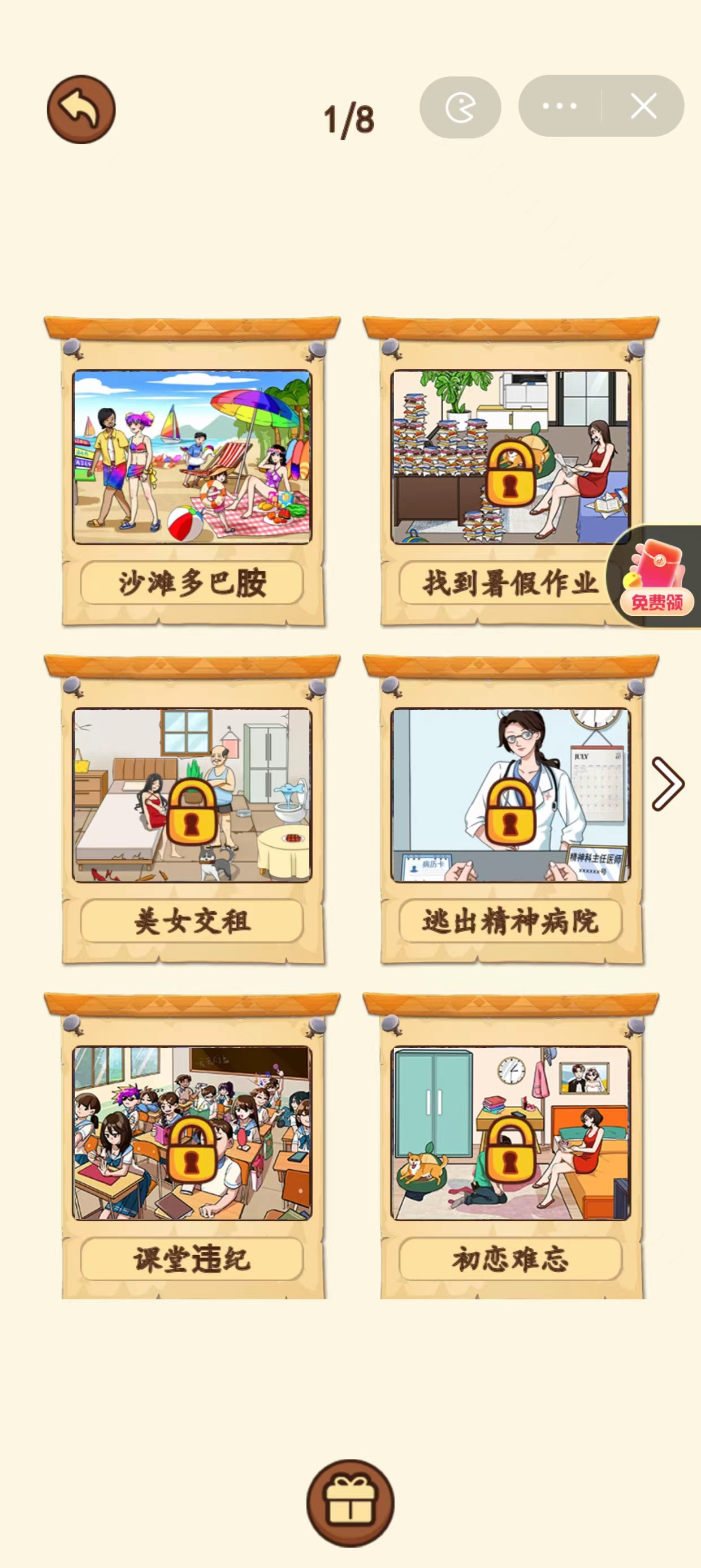 抖音就我眼神好