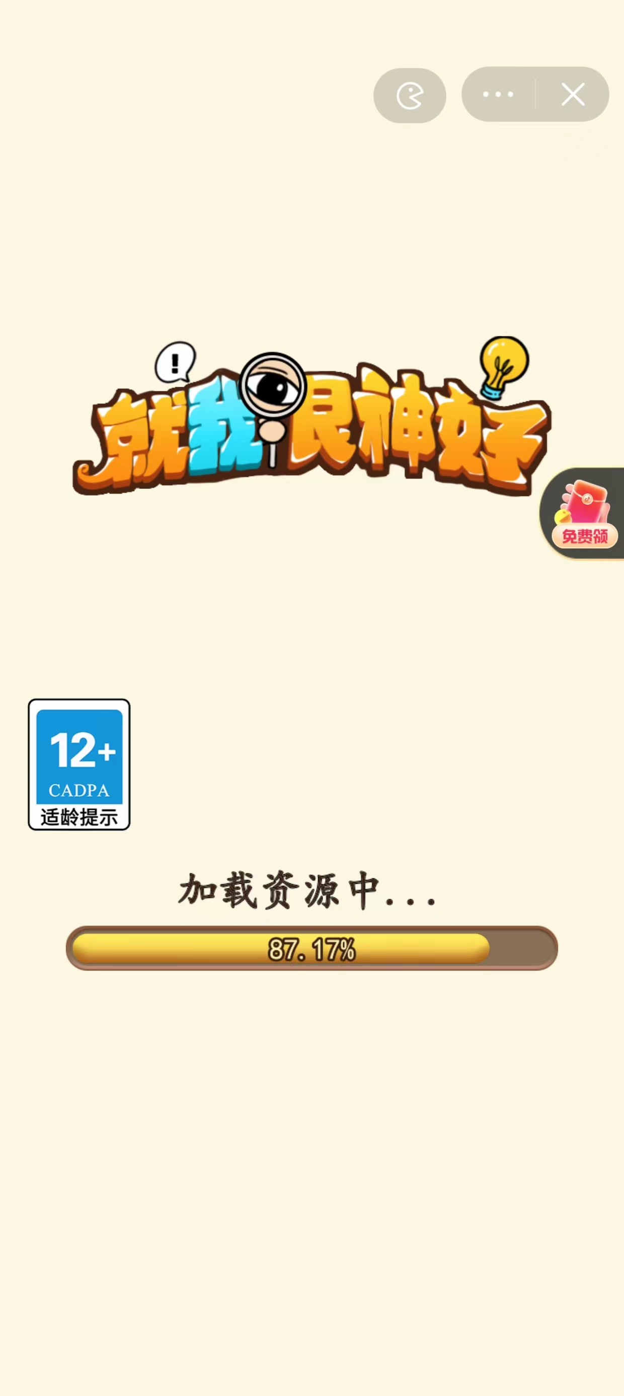 抖音就我眼神好