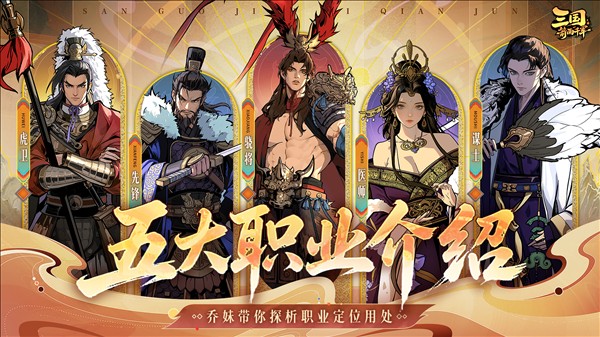 三国箭雨千军