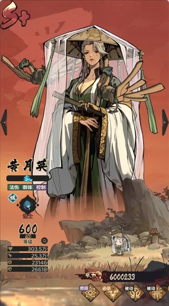 三国箭雨千军