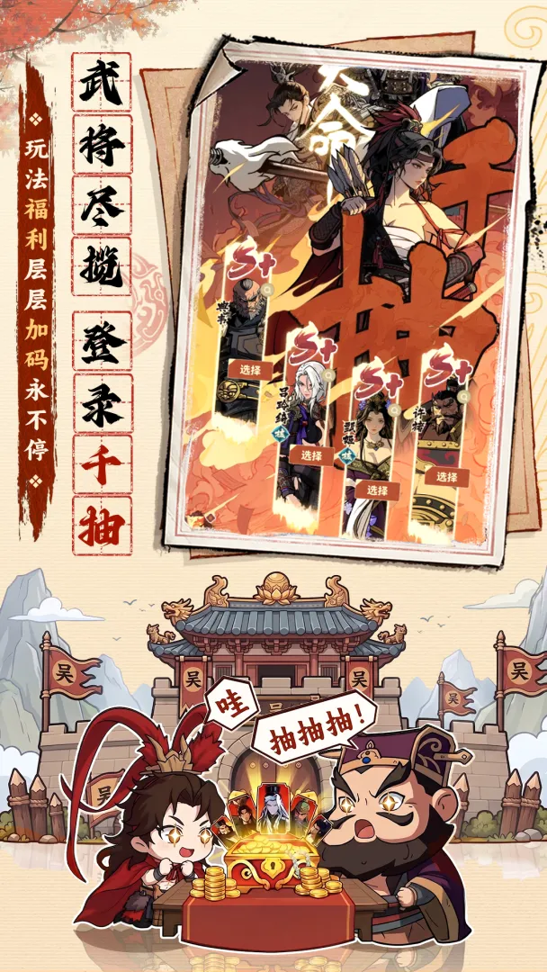 三国箭雨千军