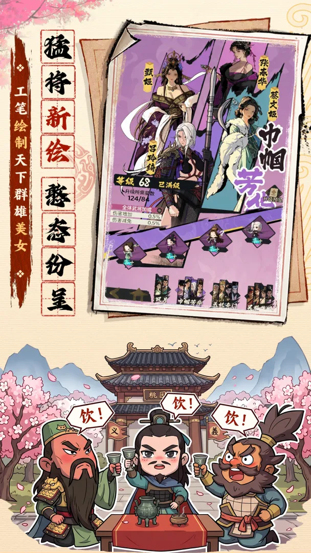 三国箭雨千军