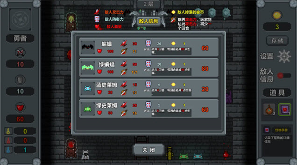 魔塔织梦截图1