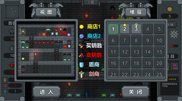 魔塔织梦截图2