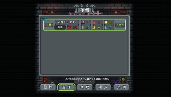 魔塔织梦
