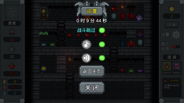 魔塔织梦