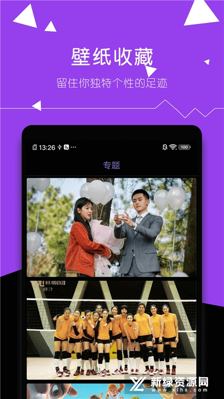 壁纸精选大全截图1
