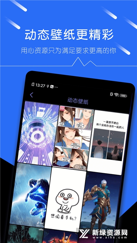 壁纸精选大全