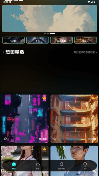 壁纸精选大全