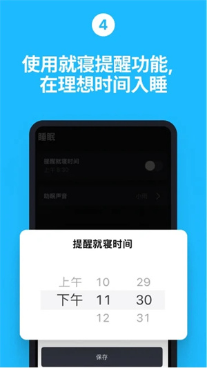 Alarmy闹钟截图1