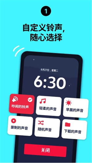 Alarmy闹钟截图3