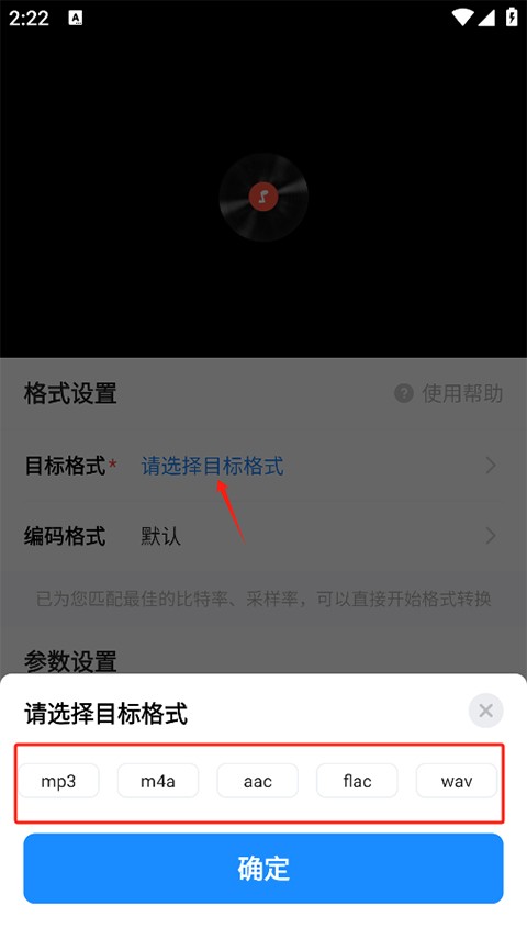 格式转换工厂