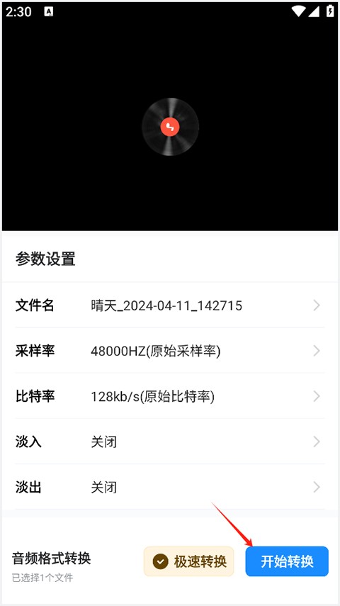 格式转换工厂