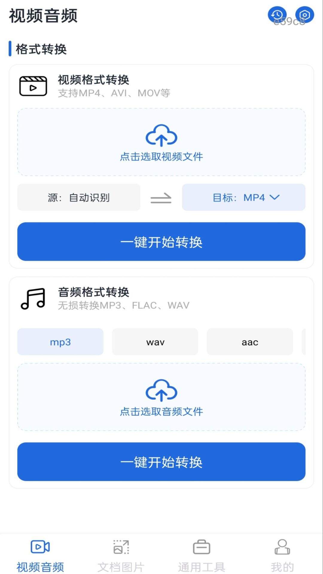 格式转换工厂