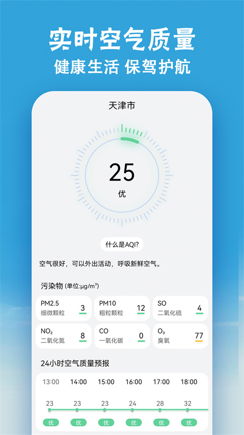 小云天气截图1