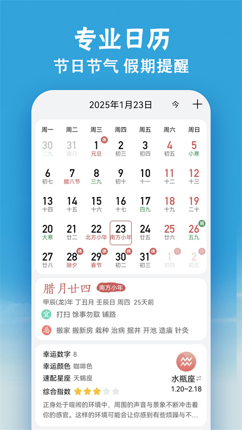 小云天气截图4
