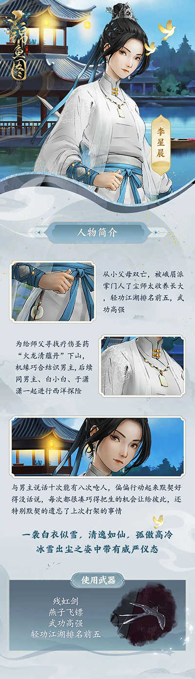 锦鱼图免费
