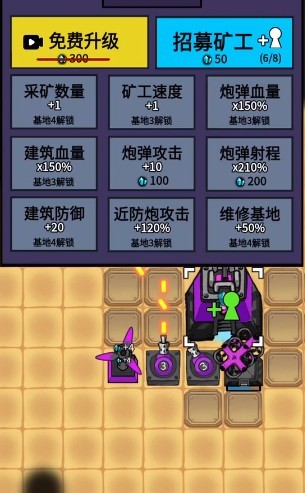 万炮互轰